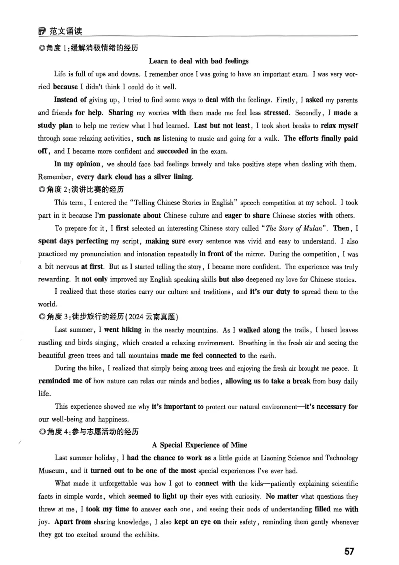 2026辽宁万唯试题研究（英语-4早读本）_26《万唯中考试题研究》辽宁_2026《辽宁万唯试题研究》英语