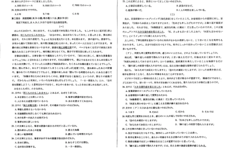 2025年安徽天一联考最后一卷日语试题_2025年5月_2505262025届安徽省天一大联考高三下学期最后一卷（全科）_2025届安徽省天一大联考高三下学期最后一卷日语