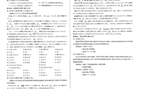 2025年安徽天一联考最后一卷日语试题_2025年5月_2505262025届安徽省天一大联考高三下学期最后一卷（全科）_2025届安徽省天一大联考高三下学期最后一卷日语
