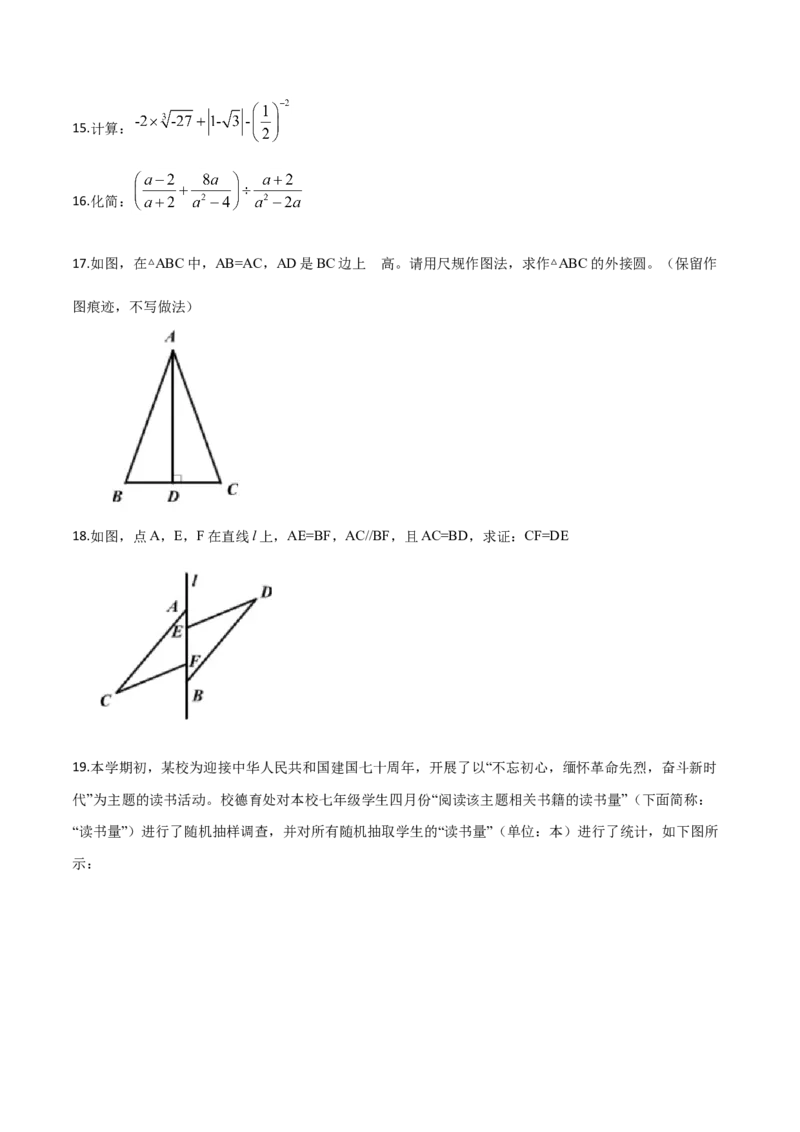 精品解析：陕西省2019年中考数学试题（原卷版）_中考真题_2.数学中考真题2015-2024年_2019年全国中考数学206份_2019年中考真题精品解析数学（陕西省）精编word版
