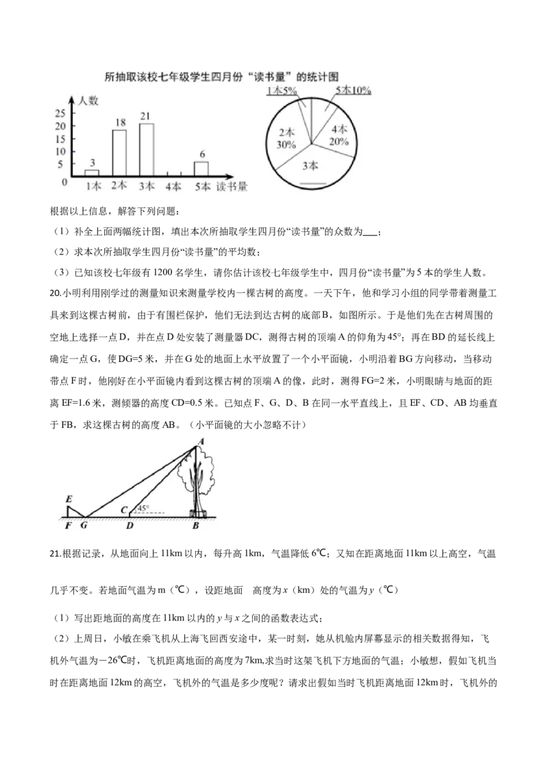 精品解析：陕西省2019年中考数学试题（原卷版）_中考真题_2.数学中考真题2015-2024年_2019年全国中考数学206份_2019年中考真题精品解析数学（陕西省）精编word版