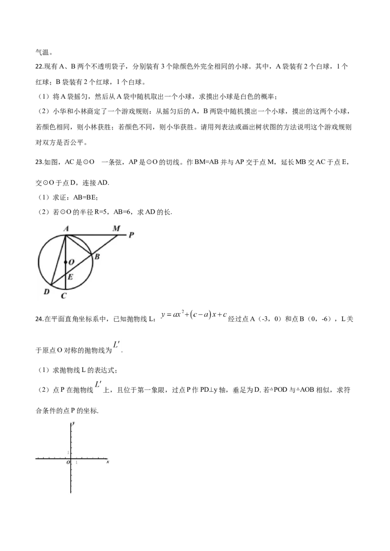 精品解析：陕西省2019年中考数学试题（原卷版）_中考真题_2.数学中考真题2015-2024年_2019年全国中考数学206份_2019年中考真题精品解析数学（陕西省）精编word版