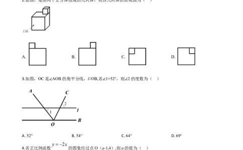 精品解析：陕西省2019年中考数学试题（原卷版）_中考真题_2.数学中考真题2015-2024年_2019年全国中考数学206份_2019年中考真题精品解析数学（陕西省）精编word版
