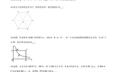 精品解析：陕西省2019年中考数学试题（原卷版）_中考真题_2.数学中考真题2015-2024年_2019年全国中考数学206份_2019年中考真题精品解析数学（陕西省）精编word版