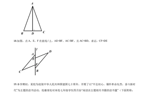 精品解析：陕西省2019年中考数学试题（原卷版）_中考真题_2.数学中考真题2015-2024年_2019年全国中考数学206份_2019年中考真题精品解析数学（陕西省）精编word版