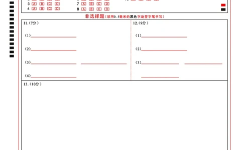 2025年湖北省新高考信息卷（四）物理答题卡_2025年5月_2505182025年湖北省新高考信息卷（四）（全科）