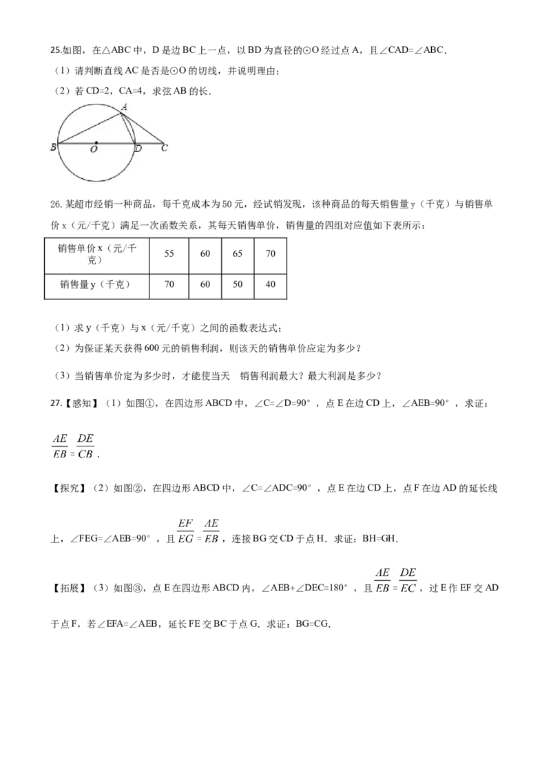 精品解析：江苏省宿迁市2020年中考数学试题（原卷版）_中考真题_2.数学中考真题2015-2024年_2020全国多省多地中考数学真题126份_2020年中考真题精品解析%20数学（江苏宿迁卷）精编word版
