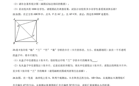 精品解析：江苏省宿迁市2020年中考数学试题（原卷版）_中考真题_2.数学中考真题2015-2024年_2020全国多省多地中考数学真题126份_2020年中考真题精品解析%20数学（江苏宿迁卷）精编word版