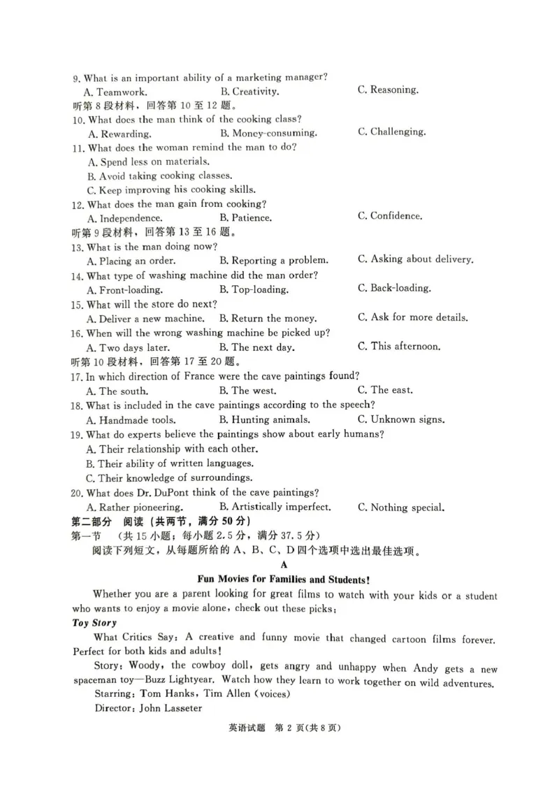 2025届河南省青桐鸣高三4月大联考英语试题+答案_2025年4月_2504172025届河南省青桐鸣高三4月大联考（全科）