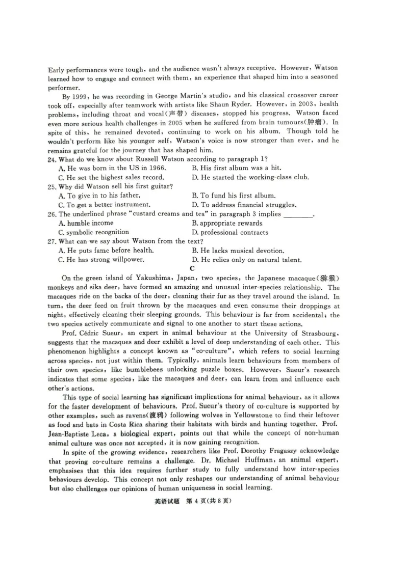 2025届河南省青桐鸣高三4月大联考英语试题+答案_2025年4月_2504172025届河南省青桐鸣高三4月大联考（全科）