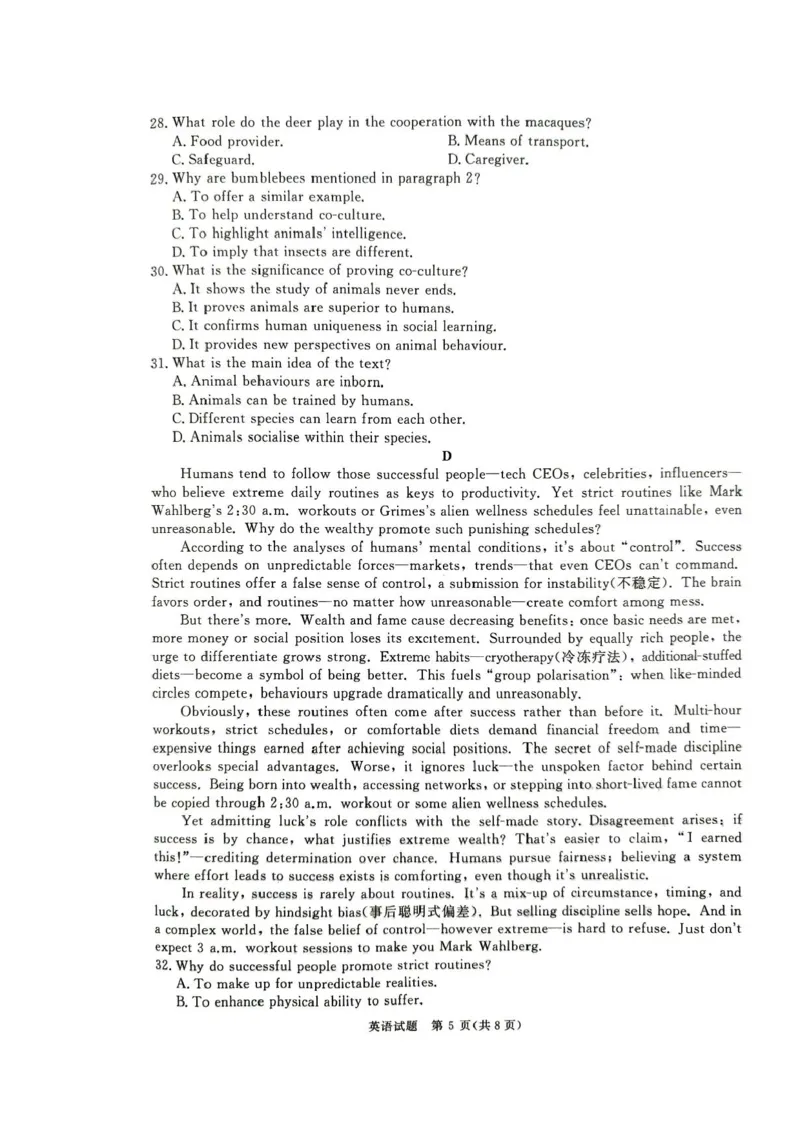 2025届河南省青桐鸣高三4月大联考英语试题+答案_2025年4月_2504172025届河南省青桐鸣高三4月大联考（全科）
