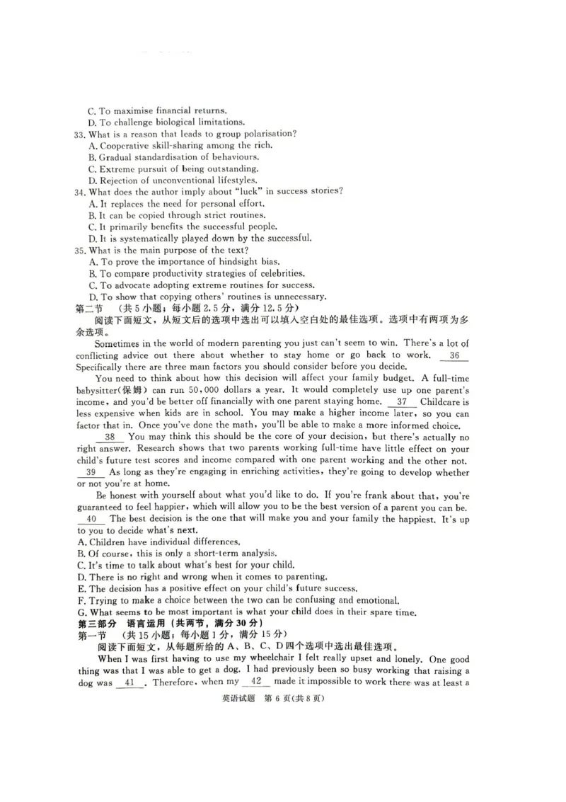 2025届河南省青桐鸣高三4月大联考英语试题+答案_2025年4月_2504172025届河南省青桐鸣高三4月大联考（全科）