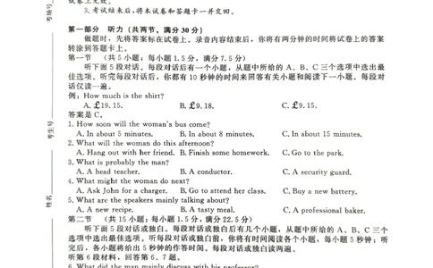 2025届河南省青桐鸣高三4月大联考英语试题+答案_2025年4月_2504172025届河南省青桐鸣高三4月大联考（全科）