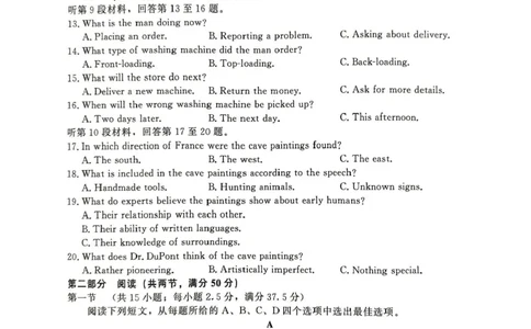 2025届河南省青桐鸣高三4月大联考英语试题+答案_2025年4月_2504172025届河南省青桐鸣高三4月大联考（全科）