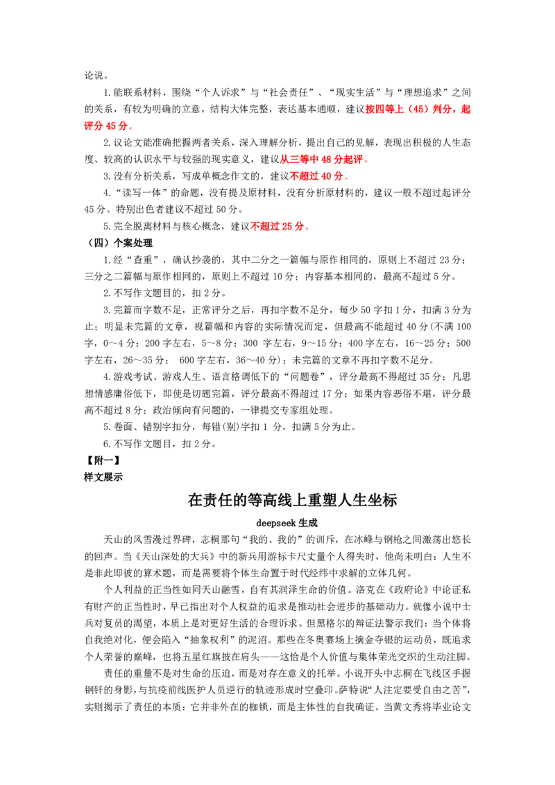 2025年3月济南市高三模拟考试语文答案_2025年3月_250328山东省济南市2025年3月高三模拟考试（济南一模）（全科）_2025年3月济南市高三3月模拟考试语文