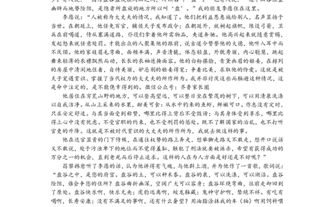2025年3月济南市高三模拟考试语文答案_2025年3月_250328山东省济南市2025年3月高三模拟考试（济南一模）（全科）_2025年3月济南市高三3月模拟考试语文