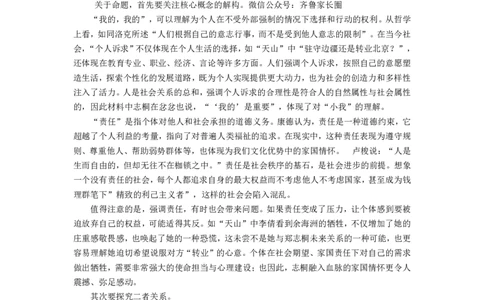 2025年3月济南市高三模拟考试语文答案_2025年3月_250328山东省济南市2025年3月高三模拟考试（济南一模）（全科）_2025年3月济南市高三3月模拟考试语文