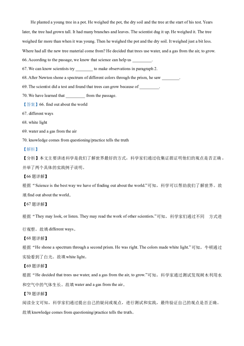 精品解析：贵州省安顺市2021年中考英语试题（解析版）_中考真题_3.英语中考真题2015-2024年_2021中考英语真题86份_2021贵州省_精品解析：贵州省安顺市2021年中考英语试题
