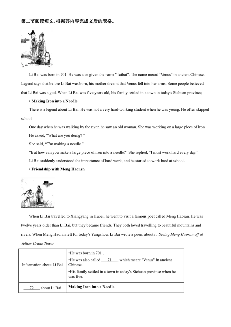 精品解析：贵州省安顺市2021年中考英语试题（解析版）_中考真题_3.英语中考真题2015-2024年_2021中考英语真题86份_2021贵州省_精品解析：贵州省安顺市2021年中考英语试题