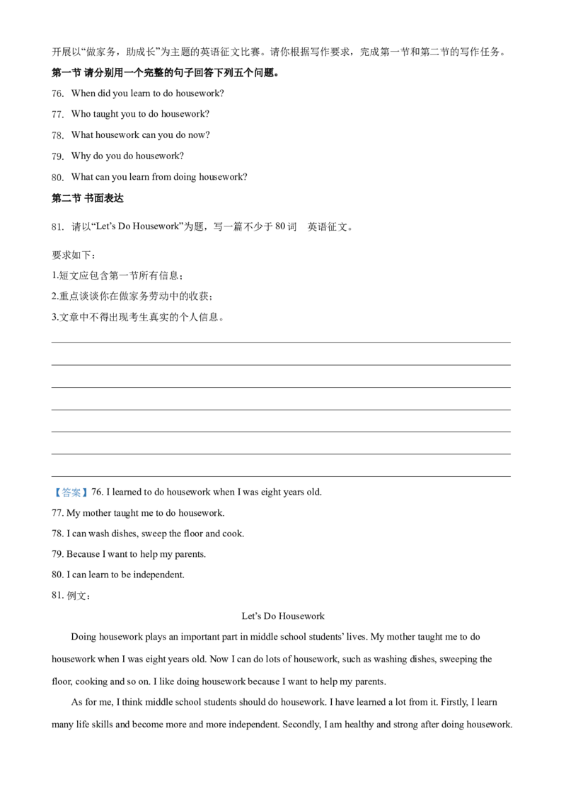 精品解析：贵州省安顺市2021年中考英语试题（解析版）_中考真题_3.英语中考真题2015-2024年_2021中考英语真题86份_2021贵州省_精品解析：贵州省安顺市2021年中考英语试题