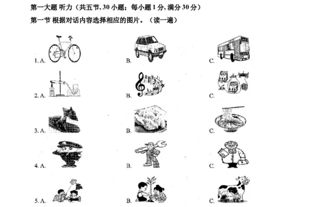 精品解析：贵州省安顺市2021年中考英语试题（解析版）_中考真题_3.英语中考真题2015-2024年_2021中考英语真题86份_2021贵州省_精品解析：贵州省安顺市2021年中考英语试题