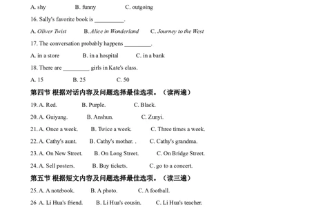 精品解析：贵州省安顺市2021年中考英语试题（解析版）_中考真题_3.英语中考真题2015-2024年_2021中考英语真题86份_2021贵州省_精品解析：贵州省安顺市2021年中考英语试题