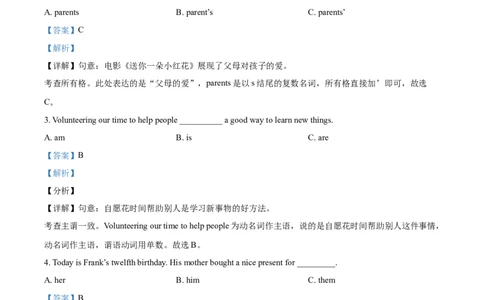 精品解析：贵州省安顺市2021年中考英语试题（解析版）_中考真题_3.英语中考真题2015-2024年_2021中考英语真题86份_2021贵州省_精品解析：贵州省安顺市2021年中考英语试题