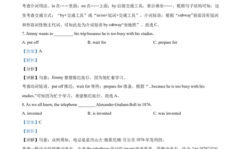精品解析：贵州省安顺市2021年中考英语试题（解析版）_中考真题_3.英语中考真题2015-2024年_2021中考英语真题86份_2021贵州省_精品解析：贵州省安顺市2021年中考英语试题