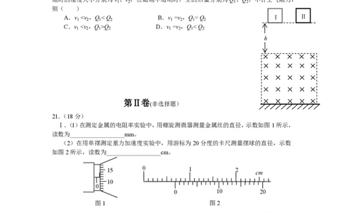 2010年高考物理试卷（安徽）（空白卷）_物理历年高考真题_新&middot;PDF版2008-2025&middot;高考物理真题_物理（按年份分类）2008-2025_2010&middot;高考物理真题