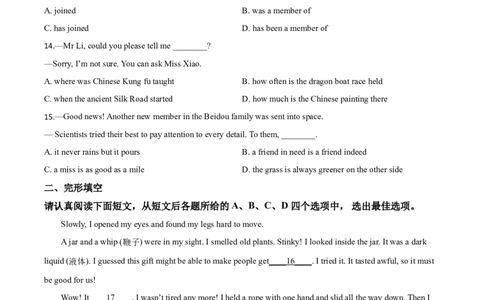 精品解析：江苏省南通市2020年中考英语试题（原卷版）_中考真题_3.英语中考真题2015-2024年_2020全国多省多地中考英语真题145份_精品解析：江苏省南通市2020年中考英语试题