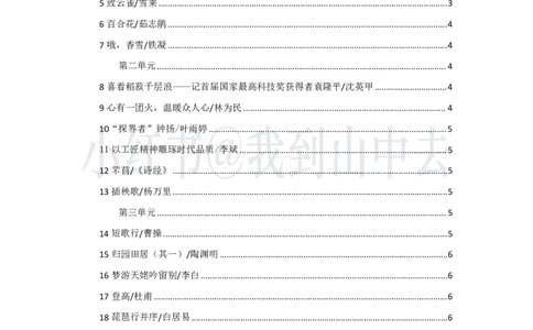 高中语文必修上册课文导入@小红书：我到山中去_4-教培资料-26年最新资料-同步更新_初中高中教资_03科三专项（进去保存报考的学科即可）_12小某书热门博主（高中语文）