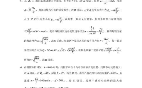 2026届云南三校高考备考实用性联考卷（二）物理-答案_2025年8月_2508262026届云南三校高考备考实用性联考卷（二）_云南三校2026届高考备考实用性8月联考卷（二）物理试题+答案