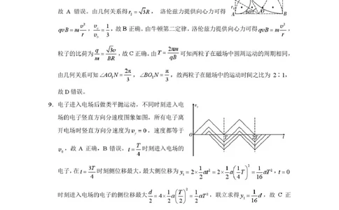 2026届云南三校高考备考实用性联考卷（二）物理-答案_2025年8月_2508262026届云南三校高考备考实用性联考卷（二）_云南三校2026届高考备考实用性8月联考卷（二）物理试题+答案