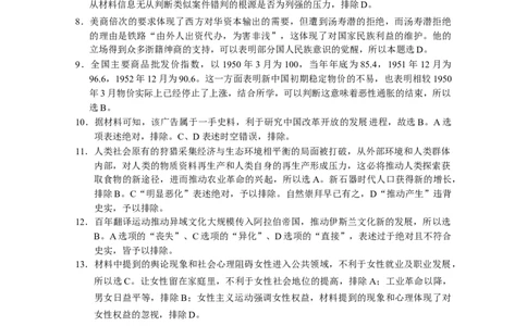 云南省保山市2024-2025学年高三上学期1月期末质量监测历史答案_2025年1月_250120云南省保山市2024-2025学年高三上学期1月期末质量监测试题