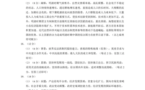 云南省保山市2024-2025学年高三上学期1月期末质量监测历史答案_2025年1月_250120云南省保山市2024-2025学年高三上学期1月期末质量监测试题