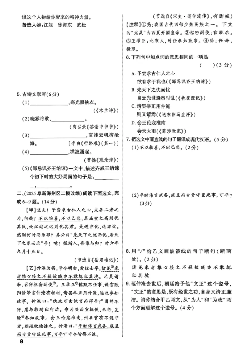 2026辽宁万唯试题研究（语文-4题型组合练）_26《万唯中考试题研究》辽宁_2026《辽宁万唯试题研究》语文