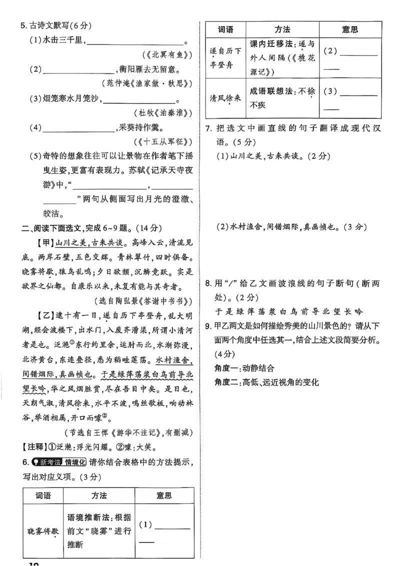 2026辽宁万唯试题研究（语文-4题型组合练）_26《万唯中考试题研究》辽宁_2026《辽宁万唯试题研究》语文