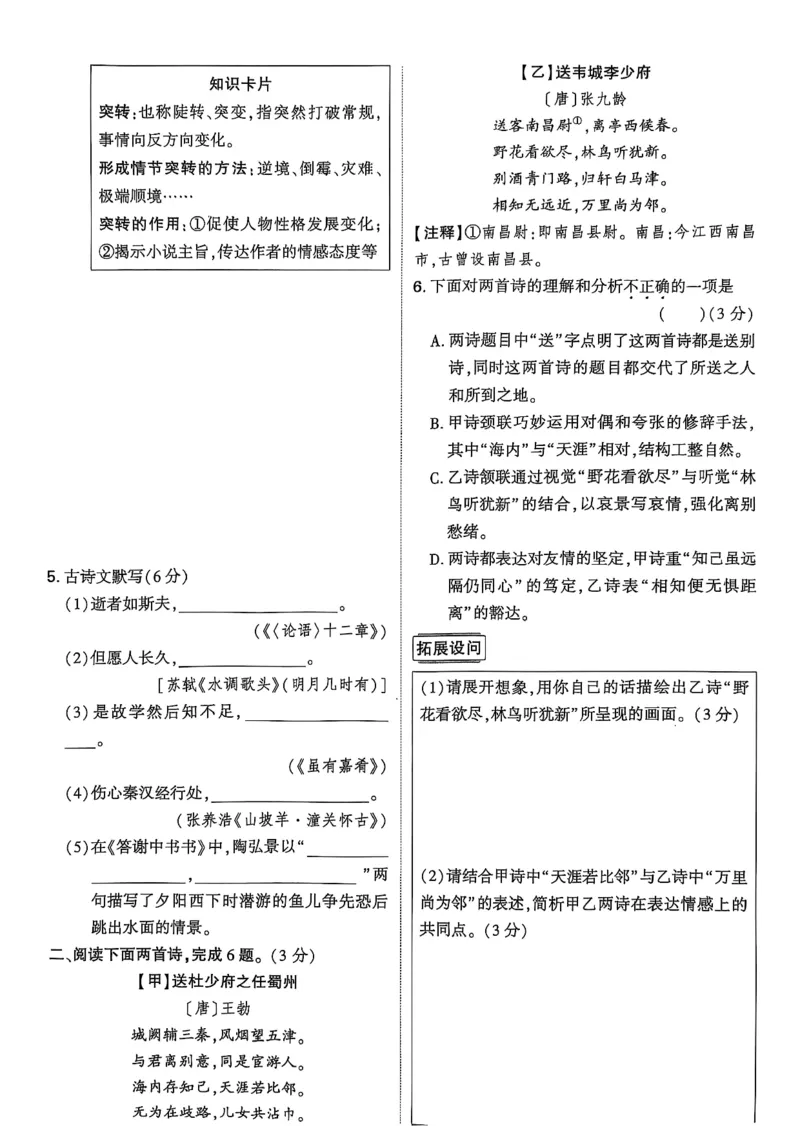 2026辽宁万唯试题研究（语文-4题型组合练）_26《万唯中考试题研究》辽宁_2026《辽宁万唯试题研究》语文