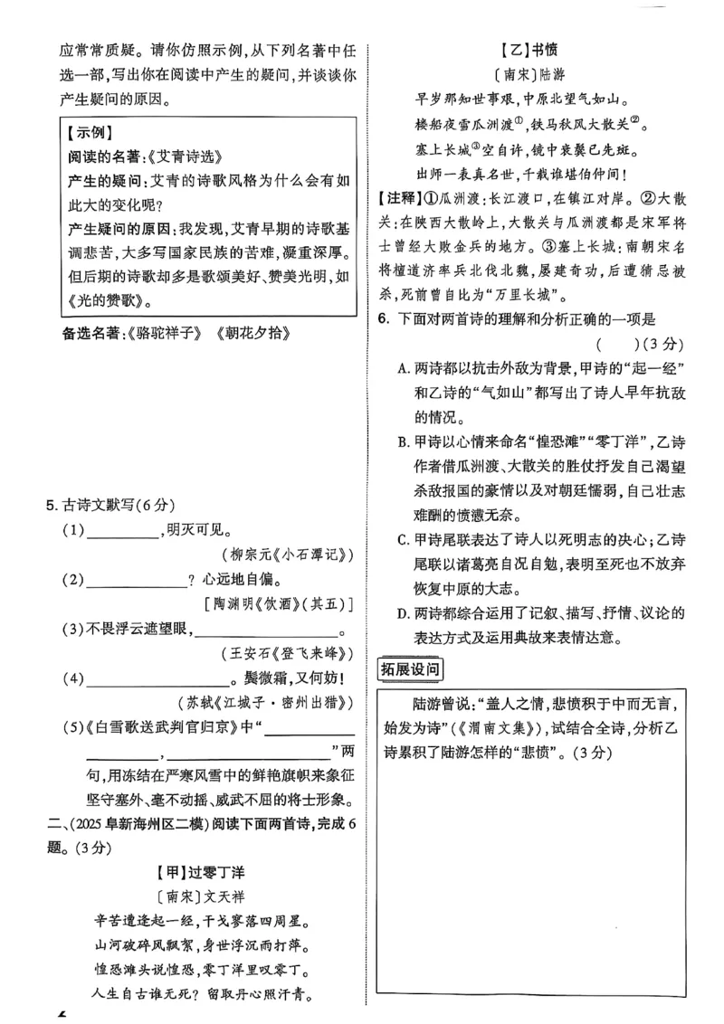 2026辽宁万唯试题研究（语文-4题型组合练）_26《万唯中考试题研究》辽宁_2026《辽宁万唯试题研究》语文