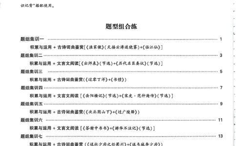 2026辽宁万唯试题研究（语文-4题型组合练）_26《万唯中考试题研究》辽宁_2026《辽宁万唯试题研究》语文