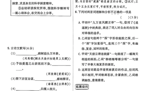 2026辽宁万唯试题研究（语文-4题型组合练）_26《万唯中考试题研究》辽宁_2026《辽宁万唯试题研究》语文