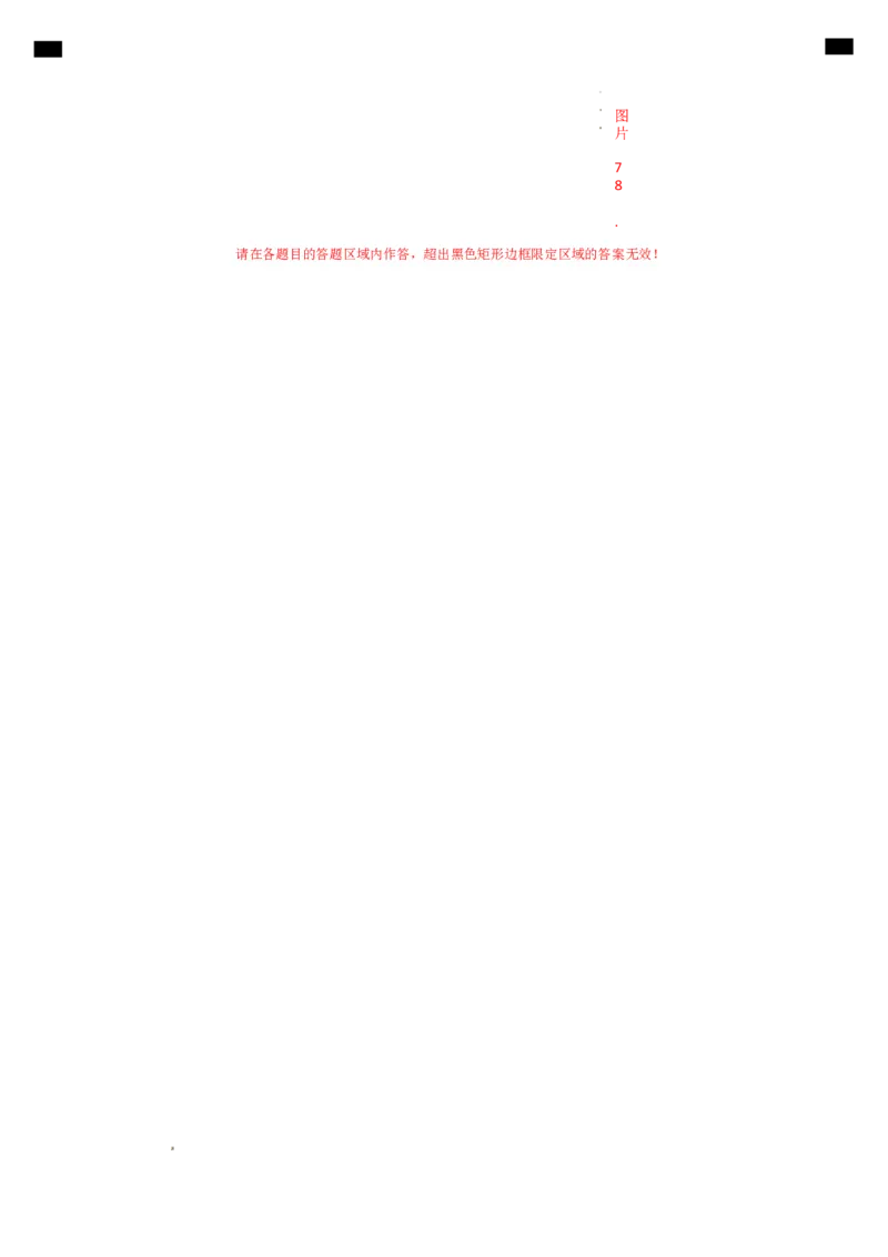 高一地理第一次月考卷（答题卡）（北京专用）_1多考区联考试卷_0924黄金卷：2024-2025学年高一上学期第一次月考9科word解析版含答题卡（北京专用）