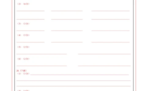 高一地理第一次月考卷（答题卡）（北京专用）_1多考区联考试卷_0924黄金卷：2024-2025学年高一上学期第一次月考9科word解析版含答题卡（北京专用）