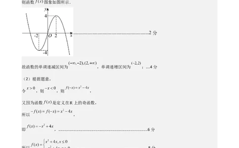 高一数学期中模拟卷01（参考答案）_1多考区联考试卷_1014高一期中模拟卷（新高考通用）黄金卷：2024-2025学年高一上学期期中模拟考试