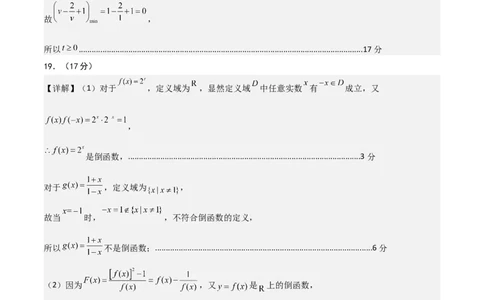 高一数学期中模拟卷01（参考答案）_1多考区联考试卷_1014高一期中模拟卷（新高考通用）黄金卷：2024-2025学年高一上学期期中模拟考试