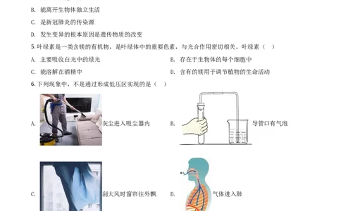 精品解析：浙江省湖州市2020年中考科学试题（原卷版）_中考真题_7.政治中考真题2015-2024年_2020政治真题79份_2020年中考真题精品解析科学（浙江湖州卷）精编word版