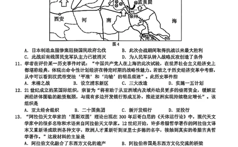 Z20+名校联盟（浙江省名校新高考研究联盟）2026届高三第一次联考历史_2025年8月_250823Z20+名校联盟（浙江省名校新高考研究联盟）2026届高三第一次联考（全科）