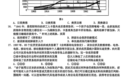 Z20+名校联盟（浙江省名校新高考研究联盟）2026届高三第一次联考历史_2025年8月_250823Z20+名校联盟（浙江省名校新高考研究联盟）2026届高三第一次联考（全科）