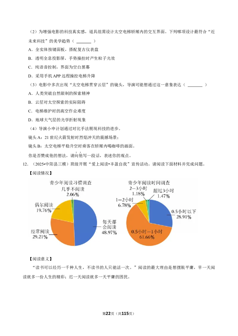 2026年中考语文常考考点专题之非连续性文本阅读_162026年中考七科常考考点专题资料_001中考语文常考考点专题