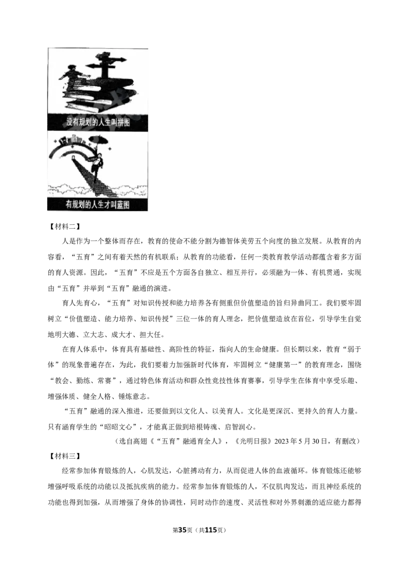 2026年中考语文常考考点专题之非连续性文本阅读_162026年中考七科常考考点专题资料_001中考语文常考考点专题